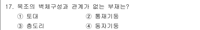 건축설비산업기사 2016년 17번 - . 통제기둥은 구조물의 하중을 지탱하는 역할이 없으며, 다른 항목들은 모... 에 관한 핵심 기출문제