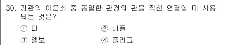 건축설비산업기사 2016년 30번 - . 티

해설: 티는 강관의 이음쇠 중 동일한 관경의 관을 직접 연결할 ... 에 관한 핵심 기출문제
