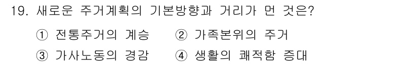 건축설비산업기사 2017년 19번 - 새로운 주기계획은 생활의 질적 향상을 중시하며, 이에 따라 자원 배분 및... 에 관한 핵심 기출문제