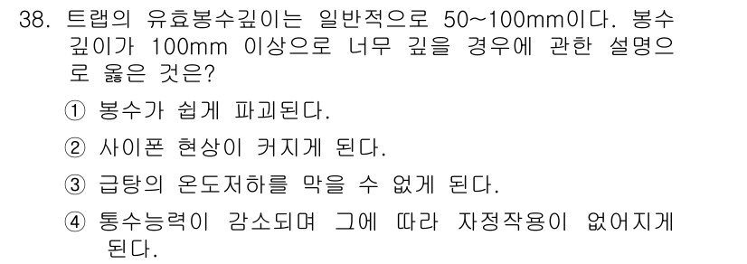 건축설비산업기사 2017년 38번 - 해당 자격증의 핵심 개념을 묻는 객관식 문제