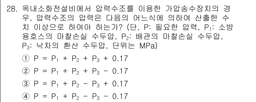 건축설비산업기사 2018년 28번 - 압력손실을 계산할 때, 각 요소의 압력강하에 따라 총 압력을 결정해야 하... 에 관한 핵심 기출문제