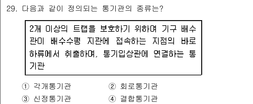 건축설비산업기사 2018년 29번 - . 회로통기관입니다. 

회로통기관은 2개 이상의 트랩을 보호하여 기구 ... 에 관한 핵심 기출문제