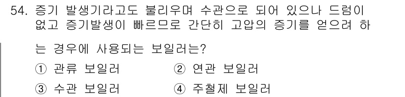 건축설비산업기사 2018년 54번 - 해당 자격증의 핵심 개념을 묻는 객관식 문제