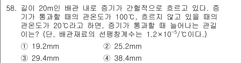 건축설비산업기사 2018년 58번 - 주어진 문제는 열전달과 관련된 문제로 보입니다. 배관의 온도 변화와 열전... 에 관한 핵심 기출문제