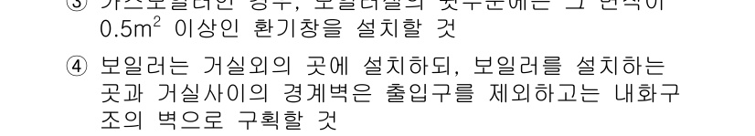 건축설비산업기사 2018년 81번 - 해당 자격증의 핵심 개념을 묻는 객관식 문제