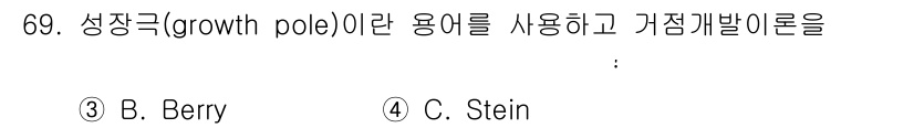 교통기사 2017년 69번 - 해당 자격증의 핵심 개념을 묻는 객관식 문제