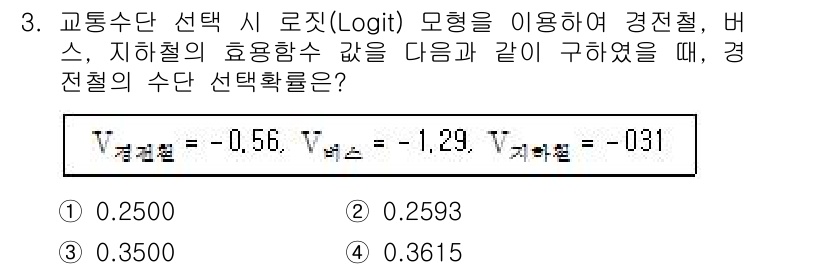 교통기사 2018년 3번 - 정답 3번(0.3500)이 선택되는 이유는 교통기사 문제에서 제시된 공식... 에 관한 핵심 기출문제