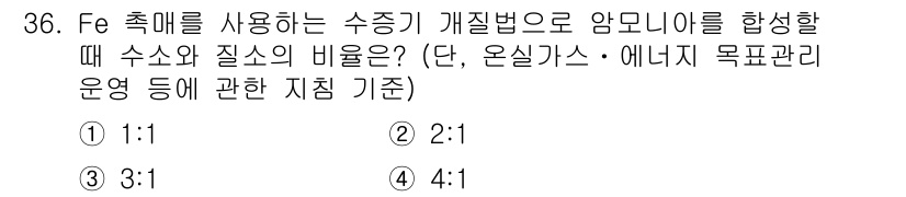 온실가스관리기사 2015년 37번 - 해당 자격증의 핵심 개념을 묻는 객관식 문제