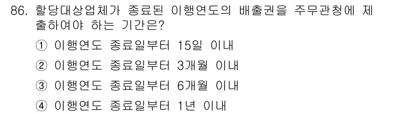 온실가스관리기사 2015년 87번 - 해당 자격증의 핵심 개념을 묻는 객관식 문제