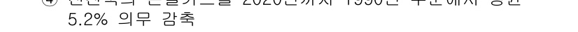 온실가스관리기사 2017년 6번 - 온실가스 배출량 감축 목표를 설정할 때, 해당 목표는 과거 배출량에 기반... 에 관한 핵심 기출문제