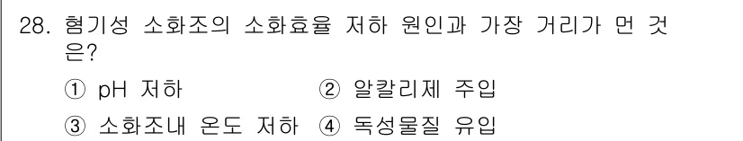 온실가스관리기사 2018년 27번 - . 

온실가스의 저감을 위해 가장 중요한 원인은 pH 조절이다. pH ... 에 관한 핵심 기출문제