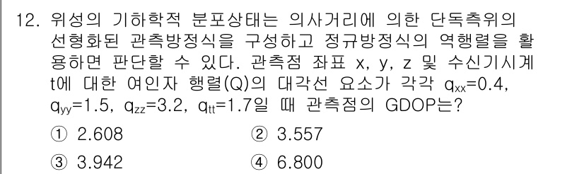 측량및지형공간정보기사 2018년 12번 - 주어진 문제는 측량과 공간정보를 활용해 특정 물리적 장의 연속체에 대한 ... 에 관한 핵심 기출문제