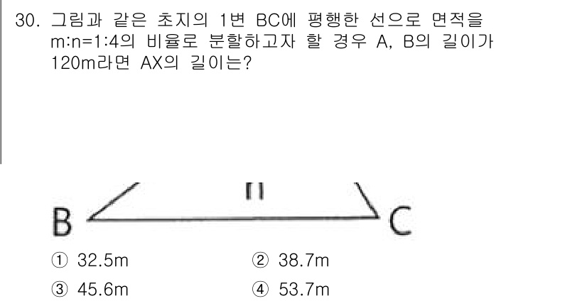 측량및지형공간정보기사 2018년 30번 - 주어진 비율 m:n = 1:4에 따라 전체 길이를 5등분합니다. A에서 ... 에 관한 핵심 기출문제