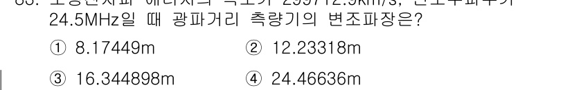 측량및지형공간정보기사 2018년 83번 - 해당 자격증의 핵심 개념을 묻는 객관식 문제