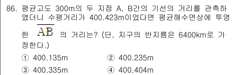 측량및지형공간정보기사 2018년 86번 - 주어진 거리에서 A와 B의 기선 거리가 400.423m로 주어졌고, 이 ... 에 관한 핵심 기출문제