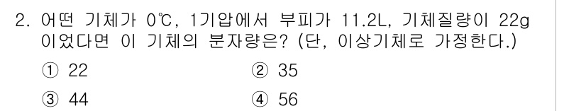 소방설비기사(전기분야) 2018년 2번 - 해당 자격증의 핵심 개념을 묻는 객관식 문제