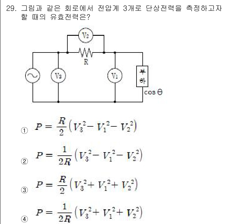 소방설비기사(전기분야) 2018년 30번 - 문제에서 주어진 회로에서 전압 \( V_1, V_2, V_3 \)를 이용... 에 관한 핵심 기출문제