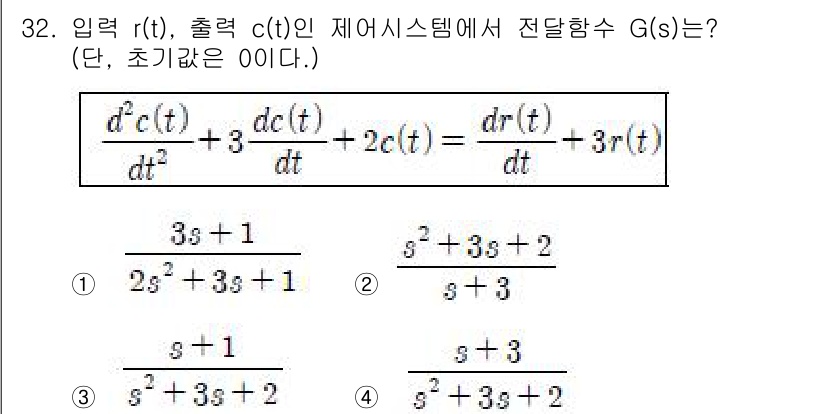 소방설비기사(전기분야) 2018년 33번 - 주어진 미분 방정식을 라플라스 변환하여 해석하면, 입력 \( r(t) \... 에 관한 핵심 기출문제