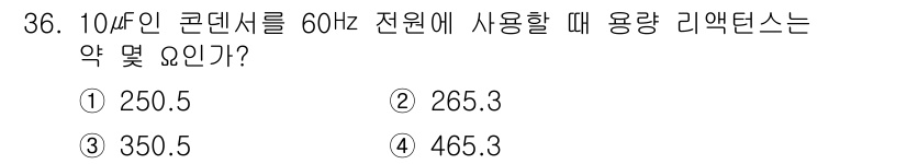 소방설비기사(전기분야) 2018년 37번 - 해당 자격증의 핵심 개념을 묻는 객관식 문제
