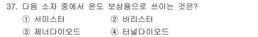 소방설비기사(전기분야) 2018년 38번 - 정답은 4번 테나이드입니다. 테나이드는 소화 시스템의 신호와 전력을 안정... 에 관한 핵심 기출문제