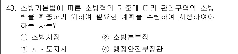 소방설비기사(전기분야) 2018년 44번 - 해당 자격증의 핵심 개념을 묻는 객관식 문제