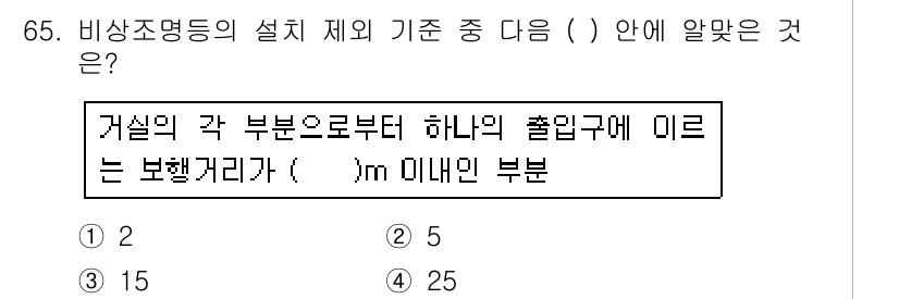 소방설비기사(전기분야) 2018년 66번 - 문제에서 요구하는 것은 비상조명등의 설치 기준으로, 각 부분의 출입구와 ... 에 관한 핵심 기출문제