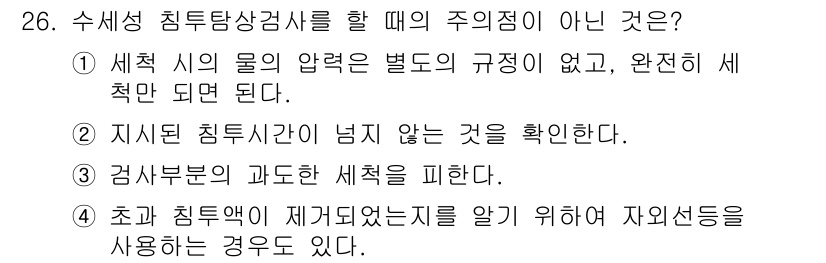 침투비파괴검사산업기사(구) 2016년 26번 - . 

지질 탐사 시, 침투시간은 지하수의 흐름, 암석의 종류, 내부 구... 에 관한 핵심 기출문제