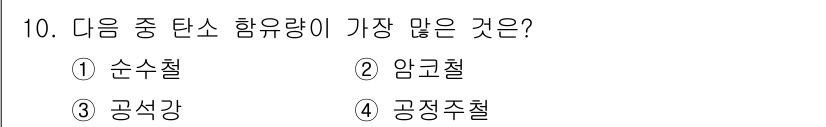 침투비파괴검사산업기사 2018년 10번 - . 순수철

순수철은 탄소 함유량이 거의 없고, 대부분의 철강 제품보다 ... 에 관한 핵심 기출문제