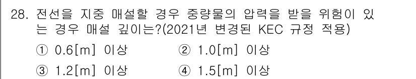 신재생에너지발전설비산업기사 2015년 28번 - 해당 자격증의 핵심 개념을 묻는 객관식 문제