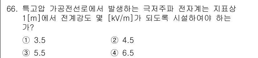 신재생에너지발전설비산업기사 2015년 66번 - (4.5)

해설: 전기장 강도는 전압과 거리의 비례관계를 따르며, 주어... 에 관한 핵심 기출문제