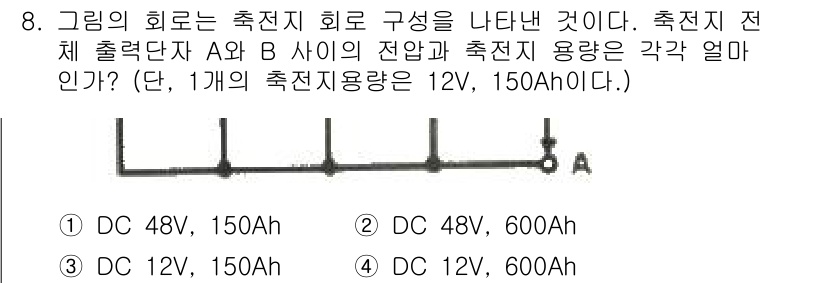 신재생에너지발전설비산업기사 2016년 8번 - 축전지 회로에서 A와 B 사이의 전압은 직렬 연결된 축전지의 전압 합산으... 에 관한 핵심 기출문제