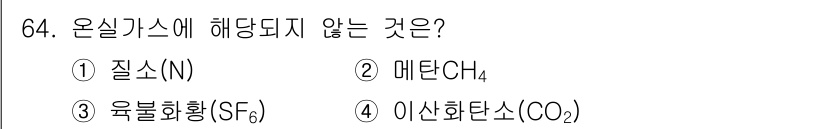 신재생에너지발전설비산업기사 2017년 64번 - 해당 자격증의 핵심 개념을 묻는 객관식 문제
