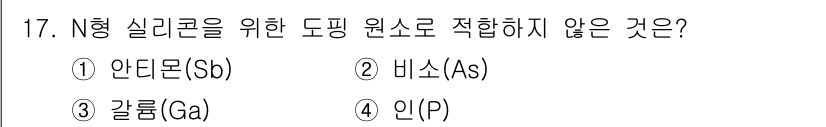 신재생에너지발전설비산업기사 2018년 17번 - 해당 자격증의 핵심 개념을 묻는 객관식 문제