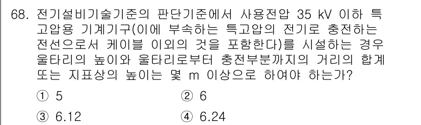 신재생에너지발전설비산업기사 2018년 68번 - 정답인 이유: 고압 기계기준에 따르면, 35 kV 이하의 전력선에서 전선... 에 관한 핵심 기출문제