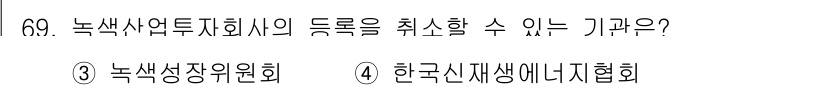 신재생에너지발전설비산업기사 2018년 69번 - 해당 자격증의 핵심 개념을 묻는 객관식 문제
