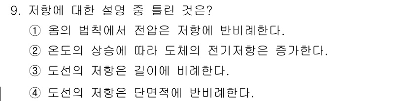 신재생에너지발전설비산업기사 2018년 9번 - . 정답인 이유만 3줄 이내 핵심 해설.

자연에서 물체가 가지는 운동은... 에 관한 핵심 기출문제