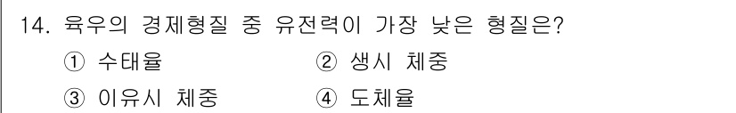 축산산업기사 2015년 14번 - . 수대율  
해설: 수대율은 단위 면적당 생산량을 기준으로 하여 축산의... 에 관한 핵심 기출문제