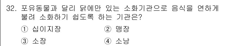 축산산업기사 2015년 32번 - 정답은 4번 소낭입니다. 소낭은 포유동물의 생식기관으로, 유즙과 관련된 ... 에 관한 핵심 기출문제