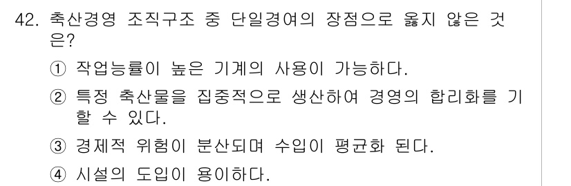 축산산업기사 2015년 42번 - 경제적 위험이 높아지면 수익이 평균적으로 변동성에 따라 달라질 수 있으며... 에 관한 핵심 기출문제