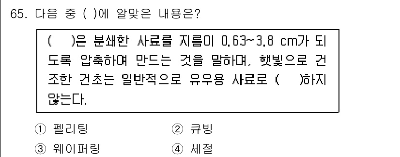축산산업기사 2015년 65번 - . 펠렛.

펠렛은 가축 사료의 형태 중 하나로, 압축 과정을 통해 작은... 에 관한 핵심 기출문제