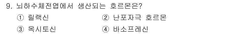 축산산업기사 2015년 9번 - 정답은 2번 난포자극 호르몬입니다. 난포자극 호르몬(FSH)은 뇌하수체에... 에 관한 핵심 기출문제