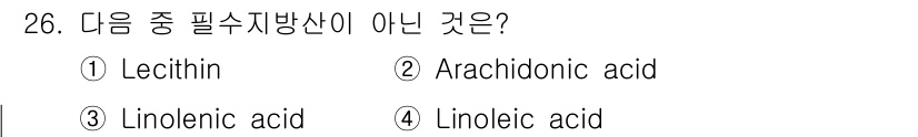 축산산업기사 2016년 26번 - 정답은 1번 레시틴입니다. 레시틴은 인지질의 일종으로, 필수지방산이 아닌... 에 관한 핵심 기출문제