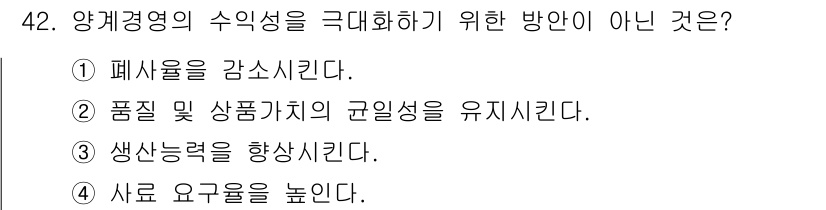 축산산업기사 2016년 42번 - . 사료 요금을 높인다.

사료 요금을 높이면 생산비가 증가하고, 이는 ... 에 관한 핵심 기출문제