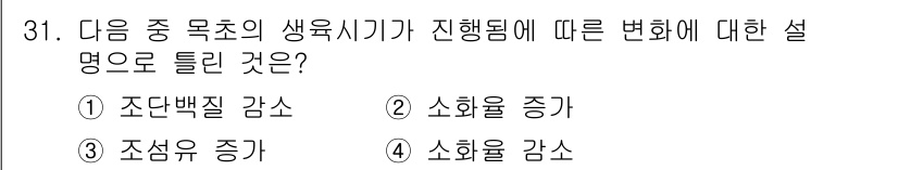 축산산업기사 2017년 31번 - . 소화율 증가

해설: 생육 시기에 따른 사료의 소화율은 성장과 발달에... 에 관한 핵심 기출문제