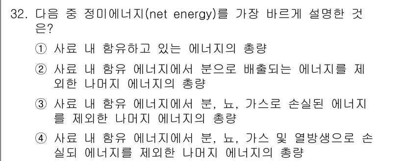 축산산업기사 2017년 32번 - . 

엔트로피의 개념은 열에너지를 포함한 에너지 전환 과정에서의 비가역... 에 관한 핵심 기출문제