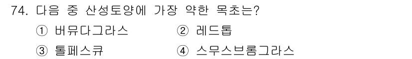축산산업기사 2017년 74번 - 가장 악취를 유발하는 신선도 약물은 레드톱입니다. 이 약물은 냄새를 통해... 에 관한 핵심 기출문제