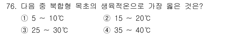 축산산업기사 2017년 76번 - 해당 자격증의 핵심 개념을 묻는 객관식 문제