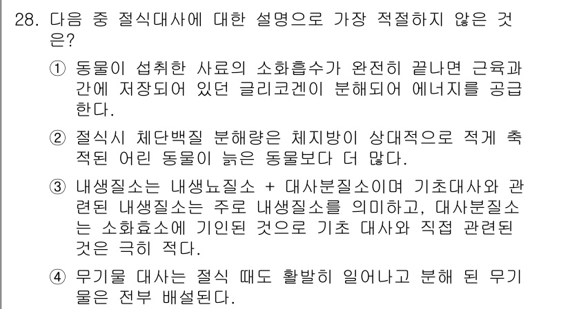 축산산업기사 2018년 28번 - . 

축산물의 유통단계에서 이루어지는 작업은 일반적으로 유통 과정과 관... 에 관한 핵심 기출문제