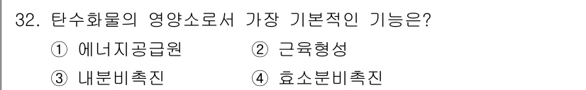 축산산업기사 2018년 32번 - . 에너지공급원  
단수화물은 영양소의 한 형태로, 특히 에너지원으로서 ... 에 관한 핵심 기출문제
