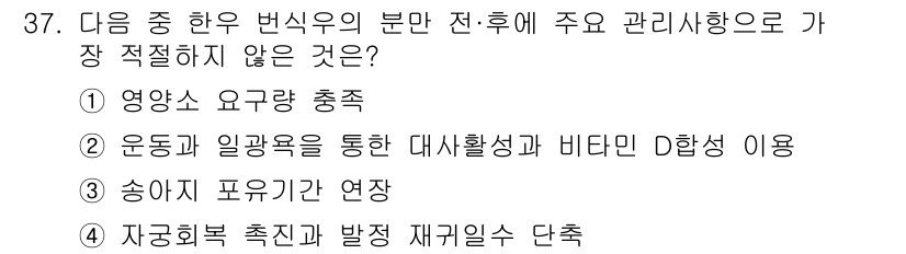 축산산업기사 2018년 37번 - . 

해설: 축산산업의 원활한 운영을 위해서는 사료와 영양소의 적절한 ... 에 관한 핵심 기출문제